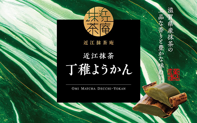 Omi Matcha Tea Decchi Yokan