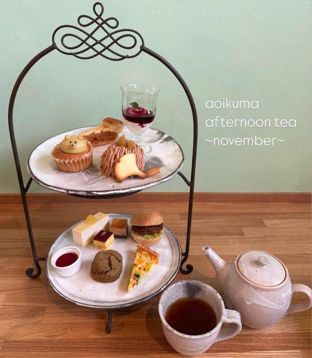 ．

【11月限定メニュー】
-afternoon tea november-

お待たせいたしました！
11月限定のafternoon teaです🍁
秋の味覚を楽しめる内容となっております♡

大きな窓から見える秋の景色とご一緒に
是非お楽しみください🍂

完全予約制となっておりますので
DMにて予約のご連絡お待ちしております😌

▼menu
＜上段＞
・栗ミニモンブラン
　（クッキー付き）
・アップルパイ
・くまさんのカップケーキ
・ブルーベリーヨーグルトパフェ
＜下段＞
・朝宮紅茶のスコーン
・ベリーソース
・ミルクレープ
・ミニケーキ2種
　（安納芋、キャラメル）
・ミニバーガー
・キッシュ

・ワンドリンク付き

※お一人様¥2,500（税込）ワンドリンク付き
※アフタヌーンティーは完全予約制(予約は営業時間内の2日前まで)
※予約は1グループ2名様から最大4名様まで可能
※予約はDMのみ受け付けております
※ご提供期間〜11/30まで

【3部制】
①11:00〜12:00
②13:00〜14:00
③15:00〜16:00

▼予約方法
・お名前（ふりがな）
・日にち
・人数
・①〜③（時間）
・ドリンク（メニューからお選びください）
※DMにて上記の内容を記入して下さい

【aoikuma】
📍 滋賀県甲賀市信楽町牧1293-2(たぬき村の向かい側)
🕐営業時間:11:00-16:00

#aoikuma#滋賀カフェ#信楽カフェ#甲賀カフェ
#絶景カフェ#自然カフェ
#滋賀旅#滋賀お土産#滋賀グルメ#信楽グルメ
#信楽スイーツ#お芋スイーツ#お菓子
#信楽陶苑たぬき村#たぬき村
#afternoontea
